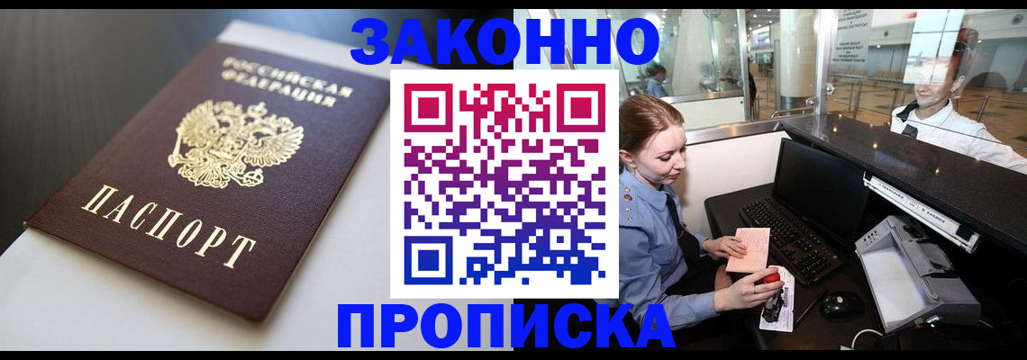 временная регистрация госуслуги в Пересвете