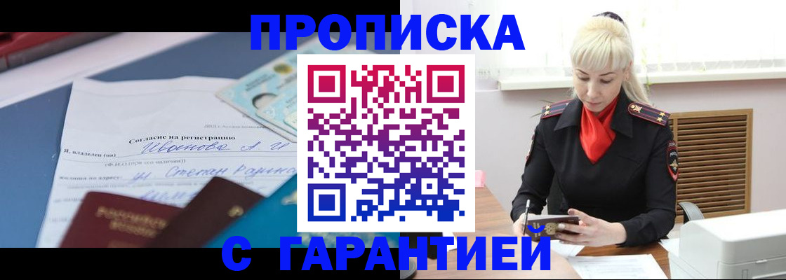 временная регистрация гарантия в Пересвете