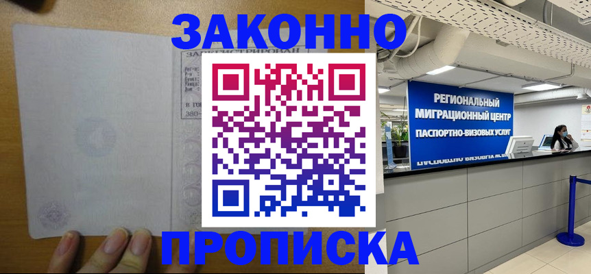 прописка для кредита в Пересвете
