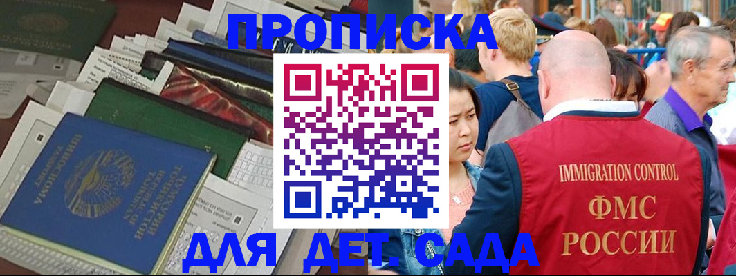 временная регистрация в Пересвете