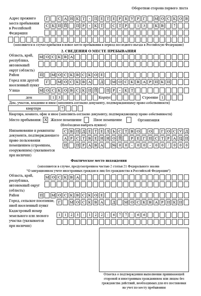 временная регистрация в Пересвете временная регистрация в Пересвете